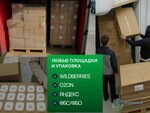Carefulfilment (Michurinsky Avenue, 47), fulfillment