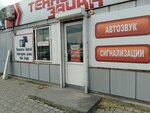 Tekhnologiya zvuka (ulitsa Bogdana Khmelnitskogo, 27А) ، مستلزمات وزينة السيارات