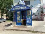Лабиринт (Lepse Street, 77) ، أقراص ، سجلات
