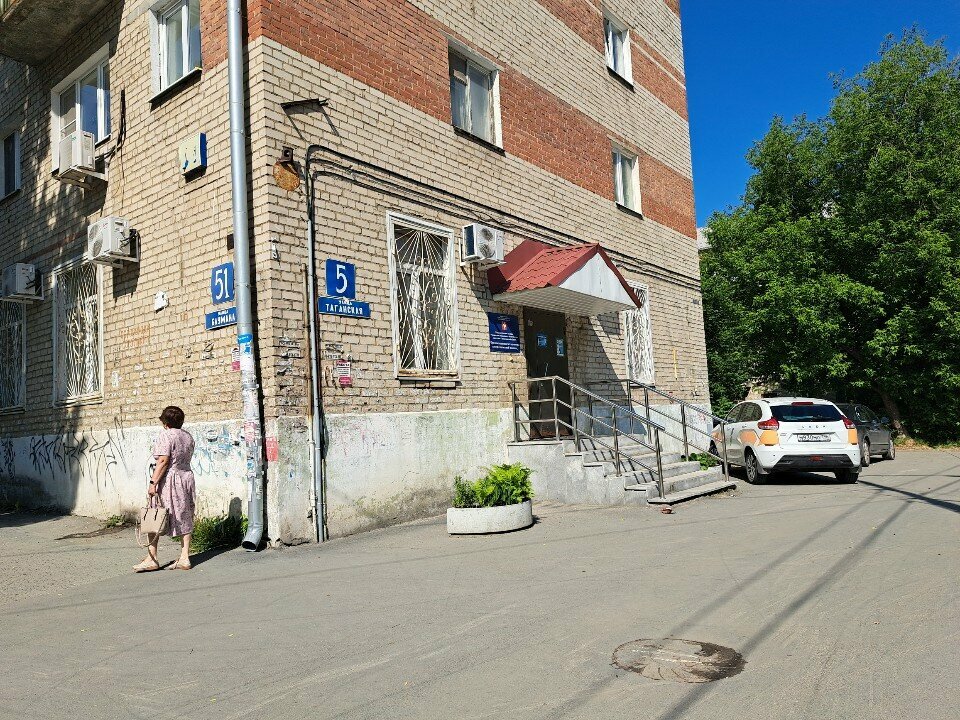 Social service Organizatsionno-metodichesky tsentr sotsialnoy pomoshchi, Yekaterinburg, photo
