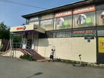 Красная цена (Sofiyskaya Street, 44), tienda de ropa