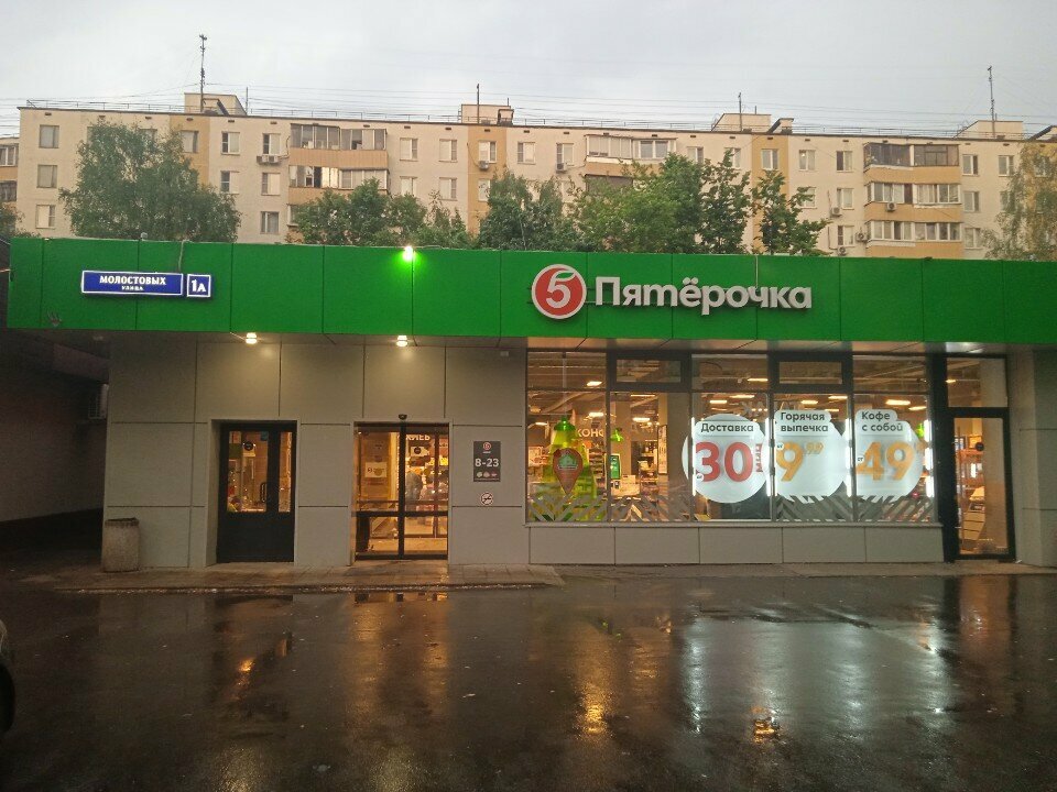 Point of delivery 5post, Moscow, photo