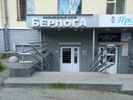 Берлога (Voennaya Street, 7), billiard hall