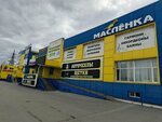 Maslenka (Aeroflotskaya ulitsa, 5/1), engine oils