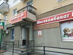 Куединский мясокомбинат (ulitsa Vatutina, 31), grocery