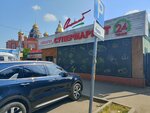 Семейный (zhiloy massiv Pashkovskiy, ulitsa Yaroslavskogo, 78/2), supermercado