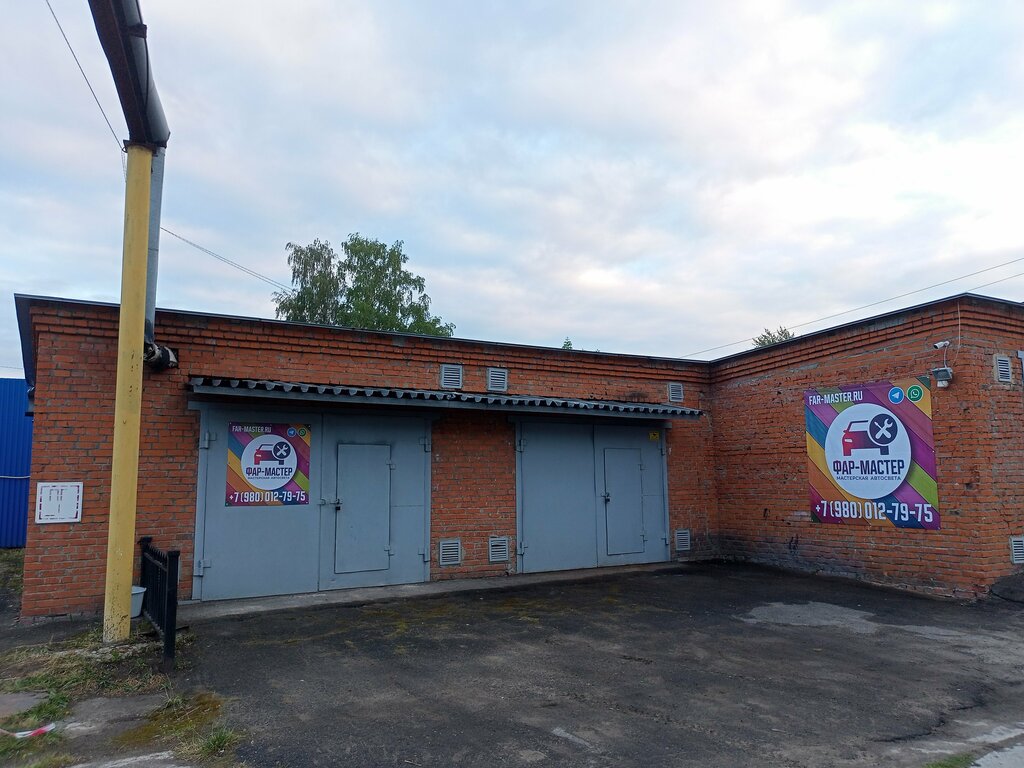 Auto light Фар-Мастер, Tula, photo