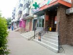 Венерия (Komsomolskaya ulitsa, 9), bags and suitcases store