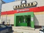 Sberbank of Russia (Tekhnicheskaya ulitsa, 7), payment terminal