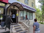 Ателье (Lyotchika Babushkina Street, 31) ، إصلاح الملابس