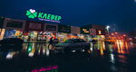 Klever (ulitsa Sekiotovskoye koltso, 5), centro comercial