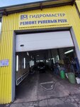 Gidromaster (Elektrodnaya Street, 14с2), car service, auto repair