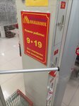 Московская ярмарка (Novostroyashchayasya ulitsa, 1), clothing store