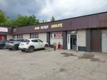 Trubka mira (Pervomayskaya Street, 10) ، متجر مستلزمات التدخين