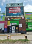 Электротовары (Voroshilova Street, 33), electronic goods store