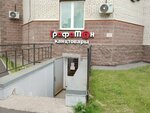 Графаман (Novokolomyazhskiy Avenue, 11), stationery store