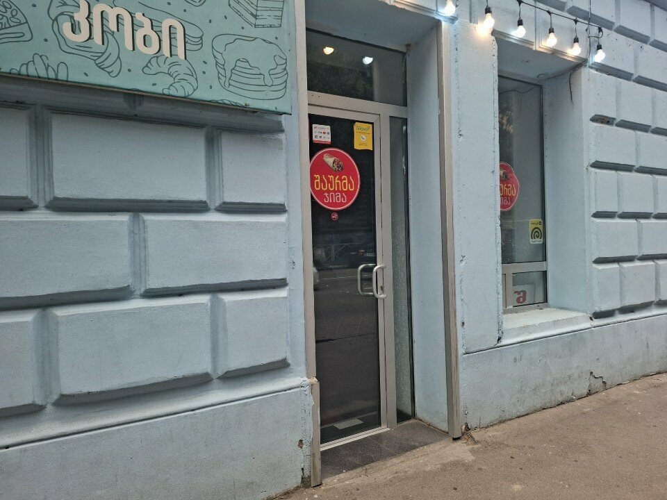 Fast food შაურმა ჯიმა, Tbilisi, photo