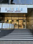 Alivi kids (ulitsa Lenina, 30А) ، متجر للأطفال