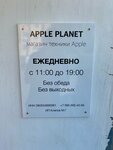 Apple Planet (Mira Street, 31Б), tienda de electrónica