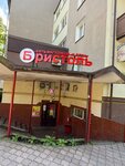 Bristol (Sovetskaya ulitsa, 1А) ، المشروبات الكحولية