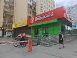 Кофейный автомат (Belinskogo Street, 84) ، آلة القهوة