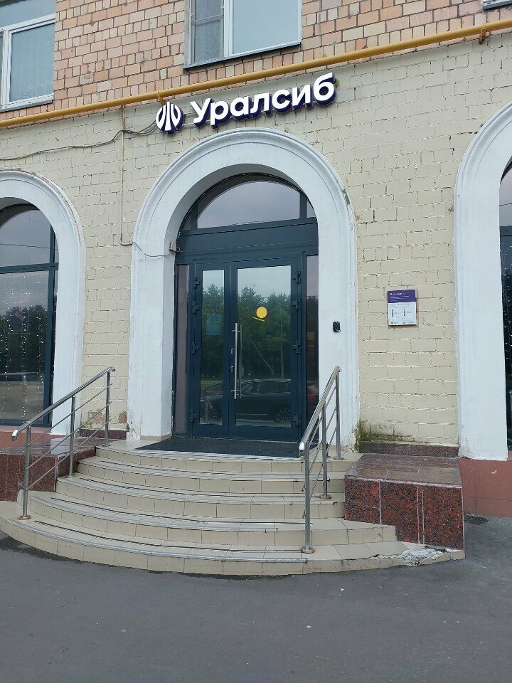 Payment terminal Bank Uralsib, Moscow, photo