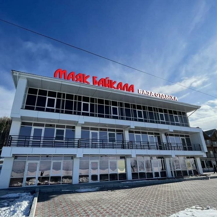 Baza, istirahət evi Маяк Байкала, Buryatiya Respublikası, foto