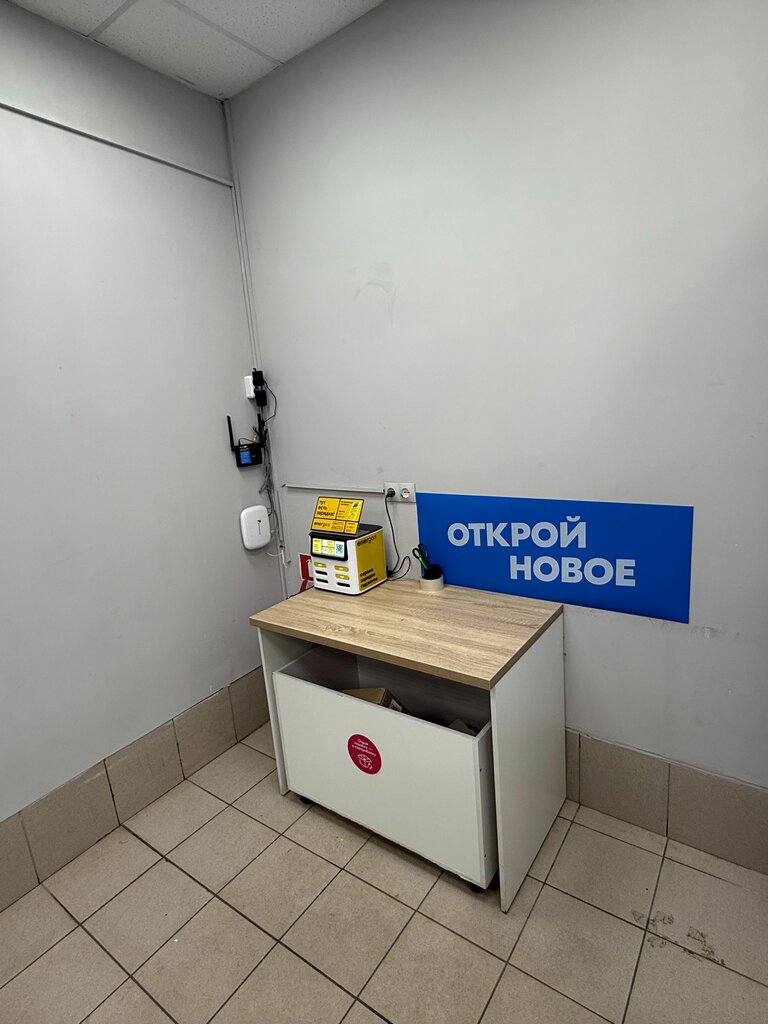 Power bank rental Energo, Murmansk, photo