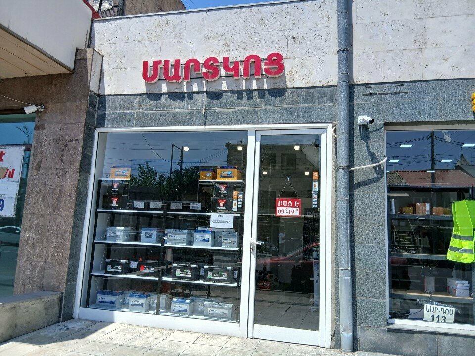 Batteries and chargers Master Battery, Yerevan, photo