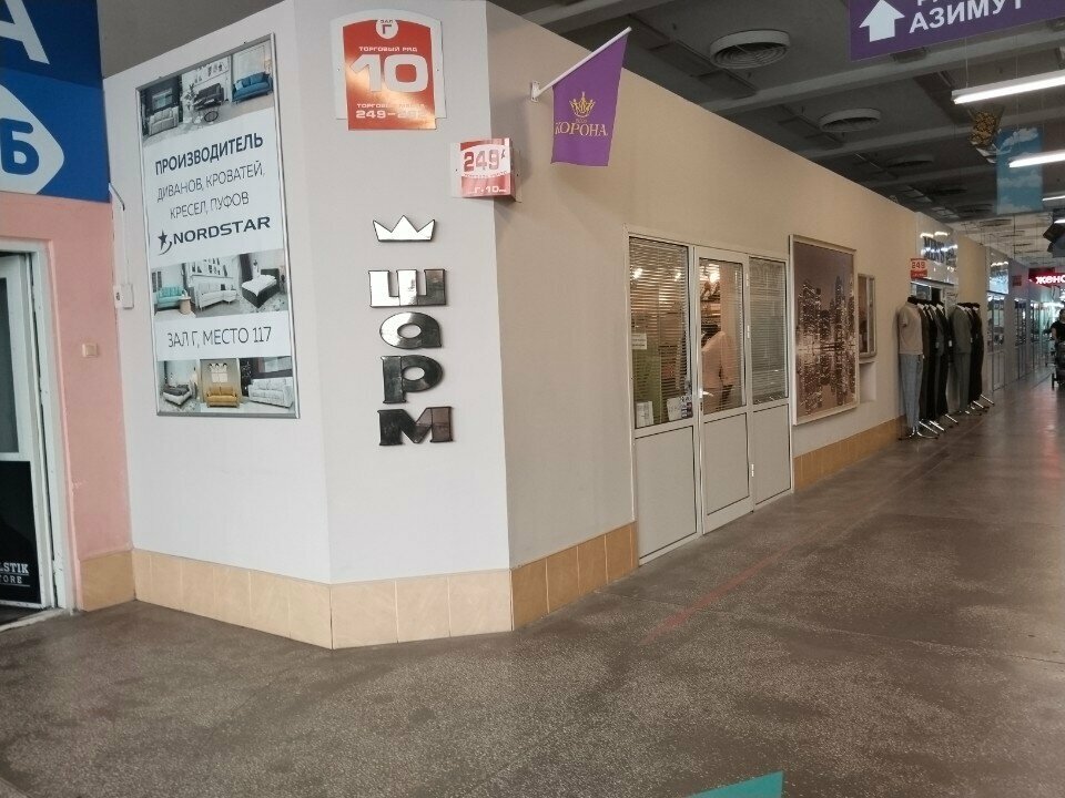 Clothing store Шарм, Grodno, photo