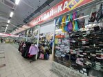 Раскупай-Ка (Barnaulskaya ulitsa, 1А), tienda de ropa