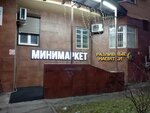 Разливное пиво (V Microdistrict, Polkovnika Militsii Kurochkina Street, 5), beer shop