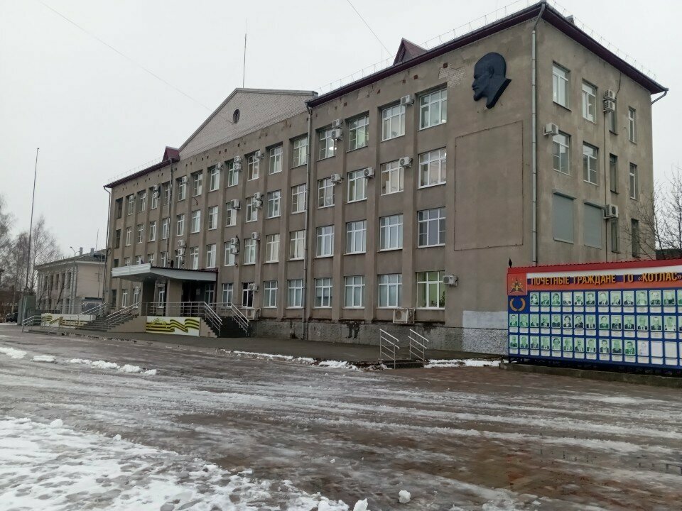 Administration Otdel vneshnikh i obshchestvennykh svyazey Administratsiya Mo g. Kotlas, Kotlas, photo