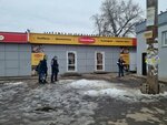 Романишин (ulitsa Kashena, 3В) ، محل بقالة