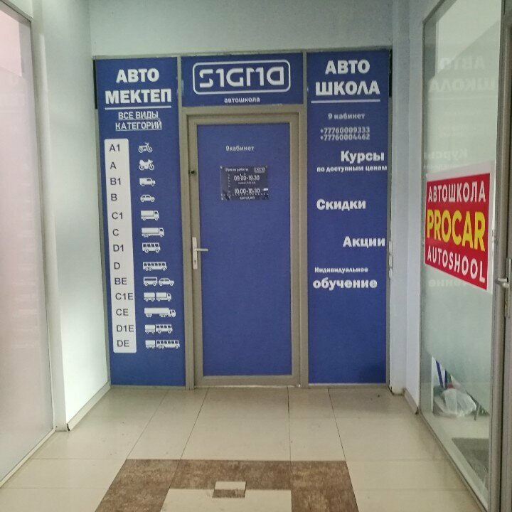 Driving school S1gma, Astana, photo