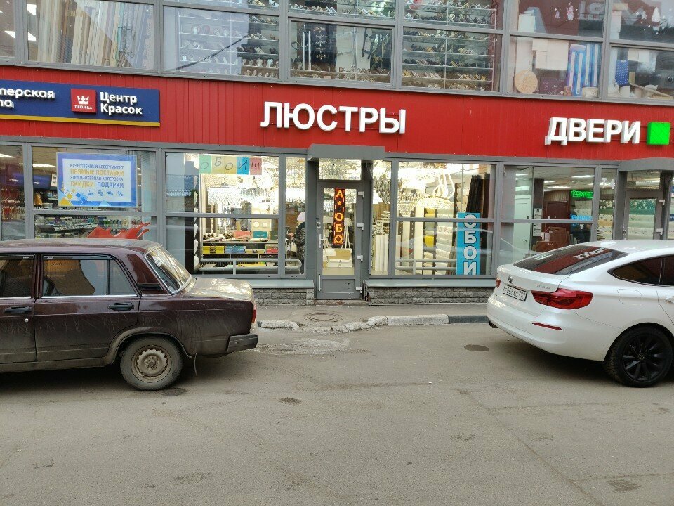 Lamps Планета люстр, Reutov, photo