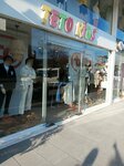 Teto Kids (İstanbul, Güngören, Abdurrahman Nafiz Gürman Mah., General Ali Rıza Gürcan Cad., 23), children's clothing store