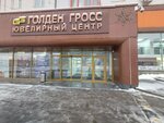 Nashe serebro (Verkhnyaya Syromyatnicheskaya Street, 2), tienda de joyería