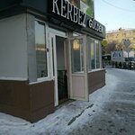 Kerbez Flowers (Beıbitshilik kóshesi, 29), flower shop
