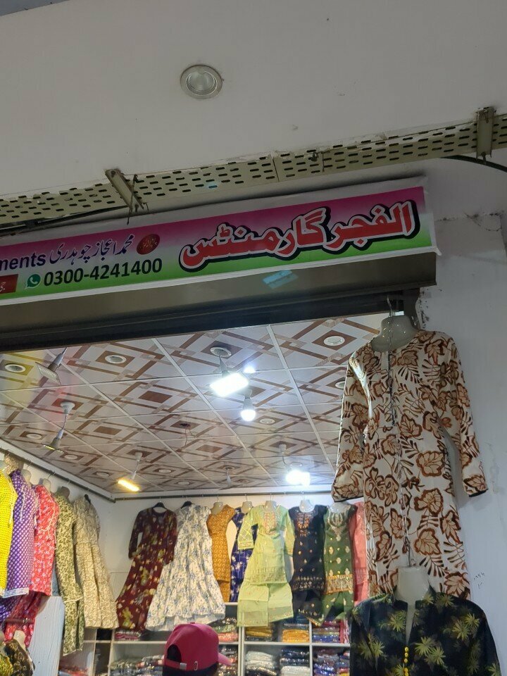 Clothing store Al fajar garments shop, Lahore, photo