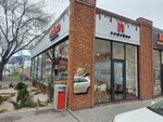Nuteo (Nasrutdinova Avenue, 32), coffee shop