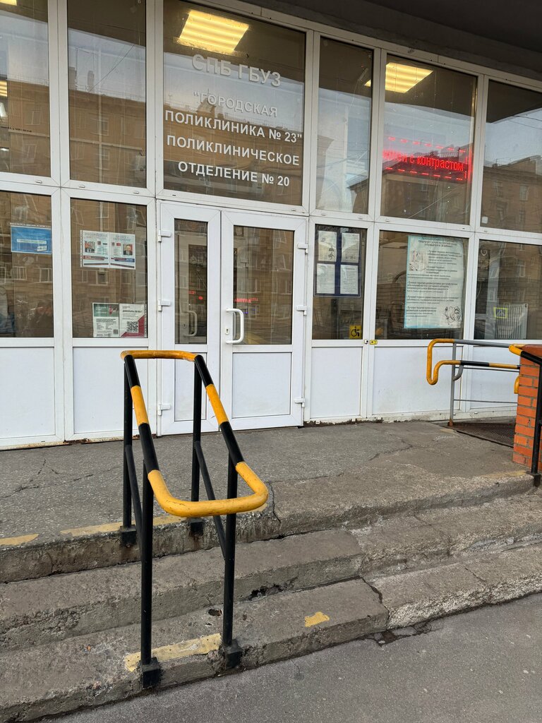 Vaccination point Пункт вакцинации в городской поликлинике № 20, Saint Petersburg, photo