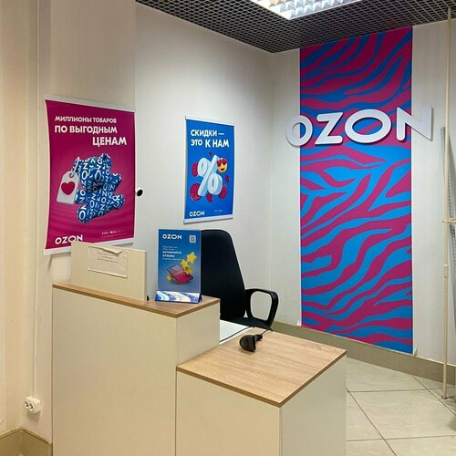 Ozon, пункт выдачи, ул. Дениса Давыдова, 7, посёлок ВНИИССОК