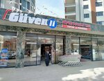 Safe Hypermarkets Kernek (Malatya, Battalgazi, Hasan Varol Mah., Çağlayan Sok., 1) ، قسم التخزين