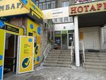 Moneyman (Aleksandr Zasyadko street, 88), organización de microfinanzas