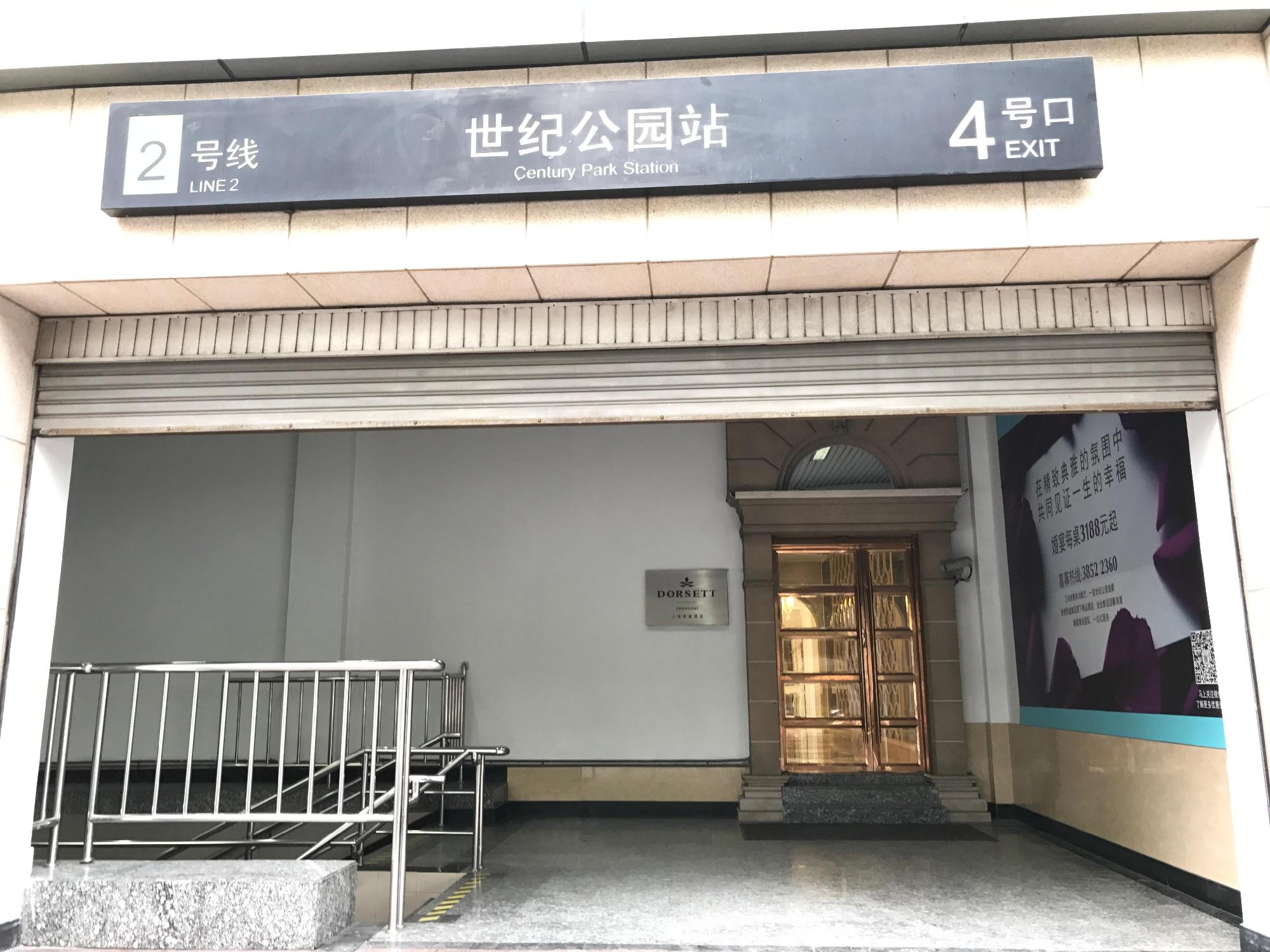 Фото Dorsett Shanghai