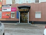 Церковная лавка (Mira Street, 96А) ، سلع دينية