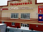 DNS (rabochiy posyolok Chany, ulitsa Pobedy, 36) ، متجر كمبيوترات