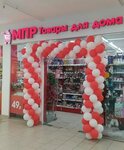 Permanent Sale Shop (Borisovskoye shosse, 5), home goods store
