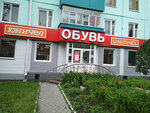 Unichel (Mashinostroiteley Avenue, 7), shoe store